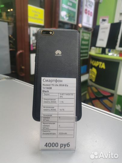 HUAWEI Y5 Lite, 16 ГБ