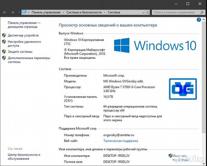 Процессор AMD Ryzen 7 3700X