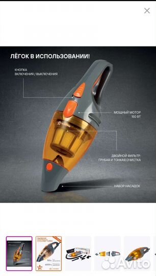 Пылесос автомобильный Airline cyclone turbo