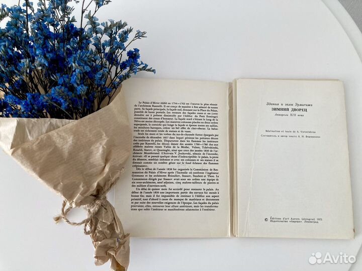 Набор открыток Эрмитаж СССР