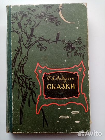 Детские книги сказки СССР