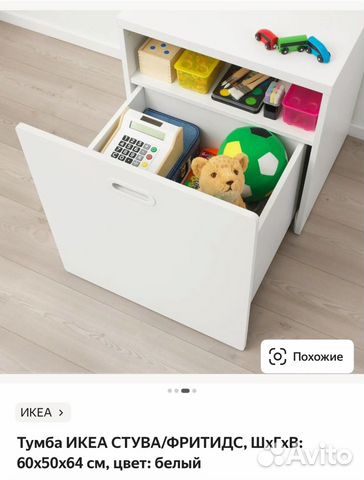 Детский шкаф IKEA Стува - осталась 1 штука