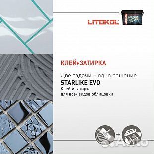 Влагостойкая затирка grigio cemento