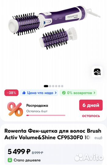 Фен щетка rowenta brush activ