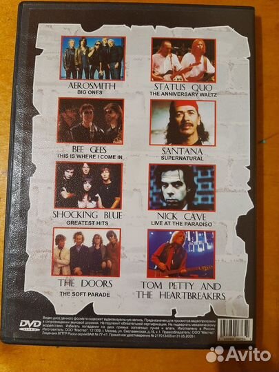 Рок классика