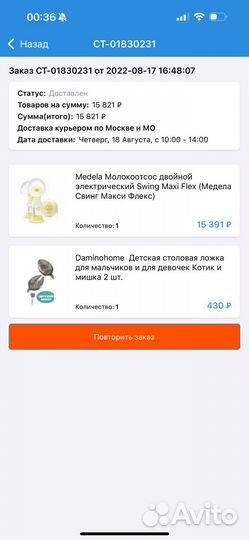 Молокоотсос medela swing maxi flex