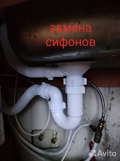 Услуги сантехника