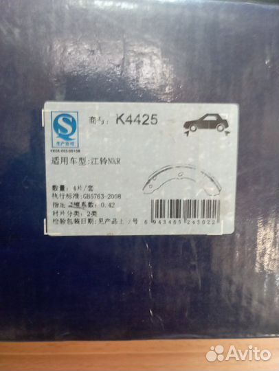 Колодки тормозные Isuzu