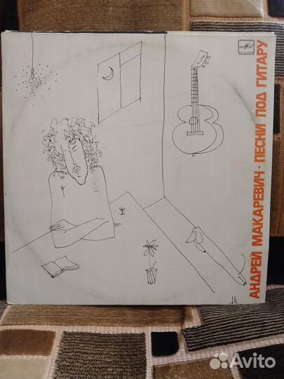 Грампластинки СССР Машина Времени