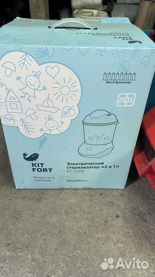 Стерилизатор для бутылочек