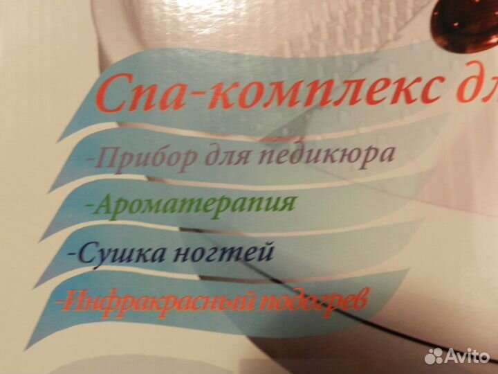 Прибор для массажа ног