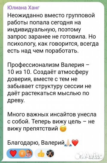 Психолог / Лайф и Бизнес коуч / Онлайн