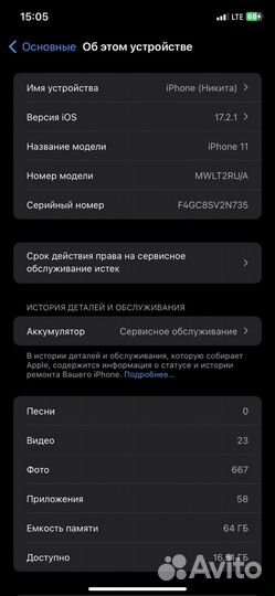 iPhone 11, 64 ГБ