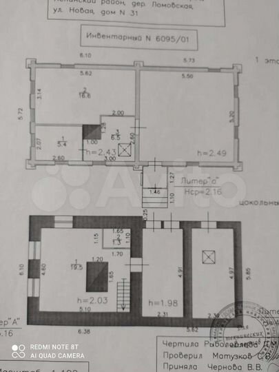 Дом 100 м² на участке 16,4 сот.
