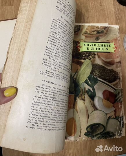 Кулинарные книги