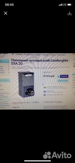 Котёл чугунный еха 20