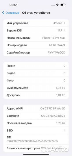 iPhone 15 Pro Max, 1 ТБ