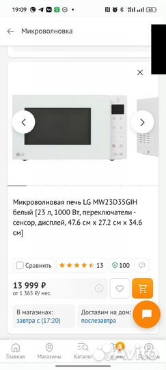 Микроволновая печь