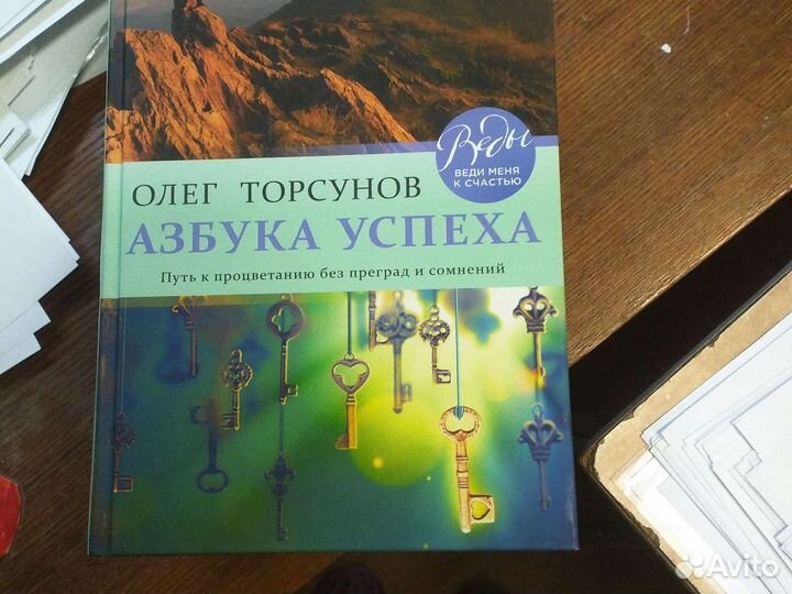 Олег Торсунов