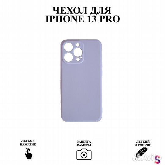 Разноцветные силиконовые чехлы на iPhone 13 pro