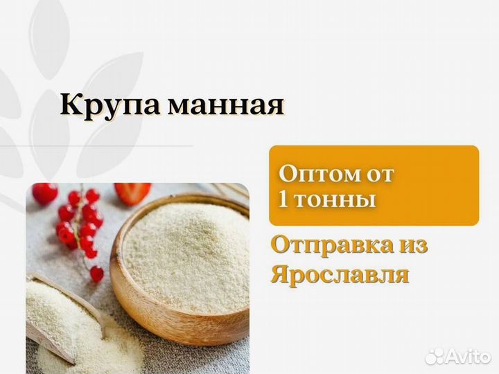 Крупа манная (кг)