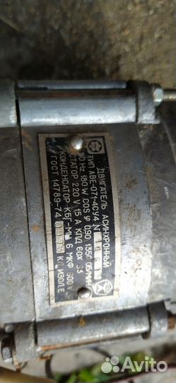 Электродвигатель асинхронный 220В тип аве-071-4су4