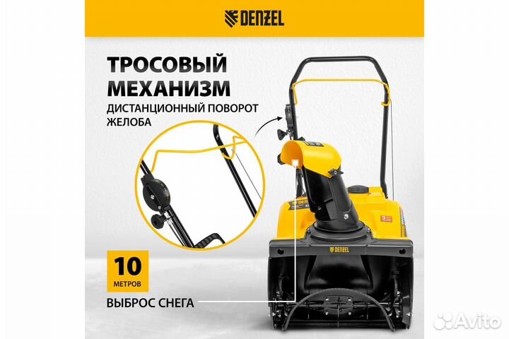 Снегоуборщик Denzel SB 460 E