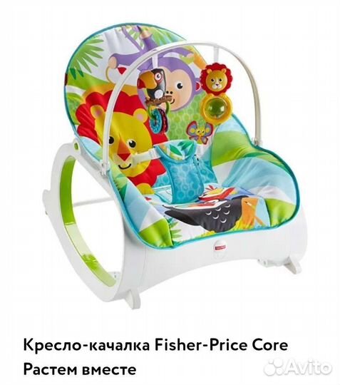 Шезлонг детский babybjorn