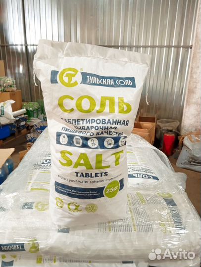 Соль таблетированная 25 кг оптом
