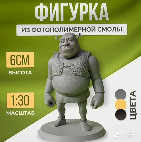 Миниатюры шрек