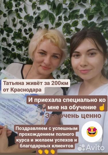 Обучение депиляции