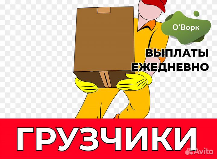 Грузчик, комплектовщик.vx793