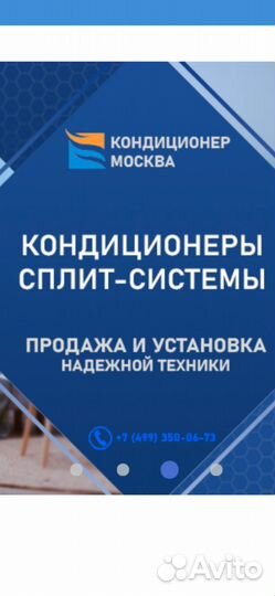 Монтажник кондиционеров