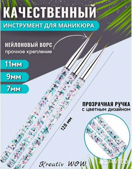 Кисти для маникюра 3шт