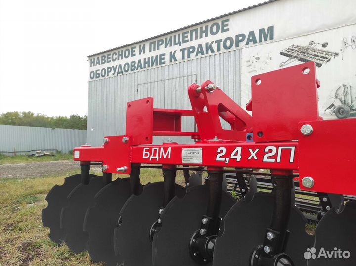 Борона Артайус БДМ 2,4Х2, 2023