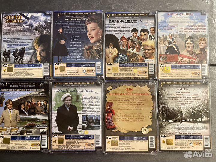 DVD Диск Золотая коллекция Советского кино