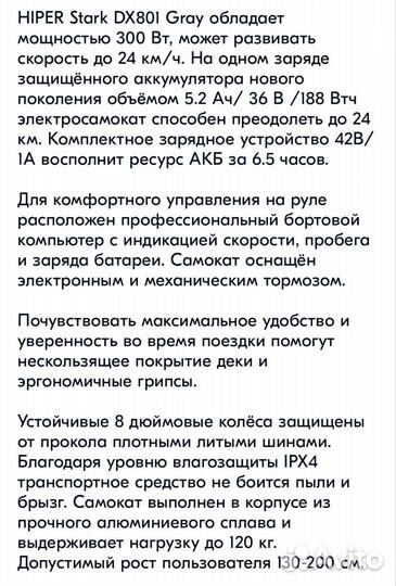 Электросамокат новый для взрослых 120 кг