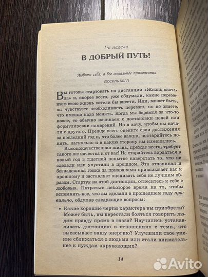 Жизнь сначала 2002 Черил Ричардсон