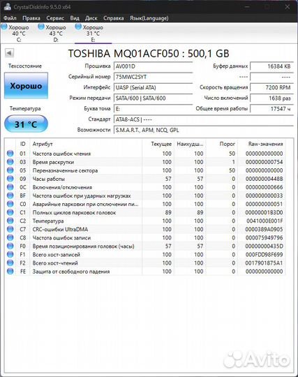 Жесткий диск Toshiba 500гб MQ01ACF MQ01ACF050