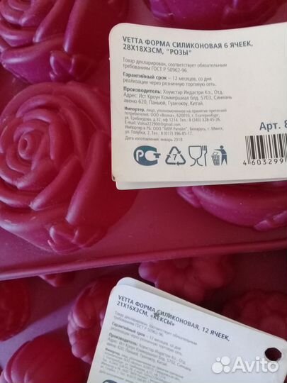 Формы для выпечки