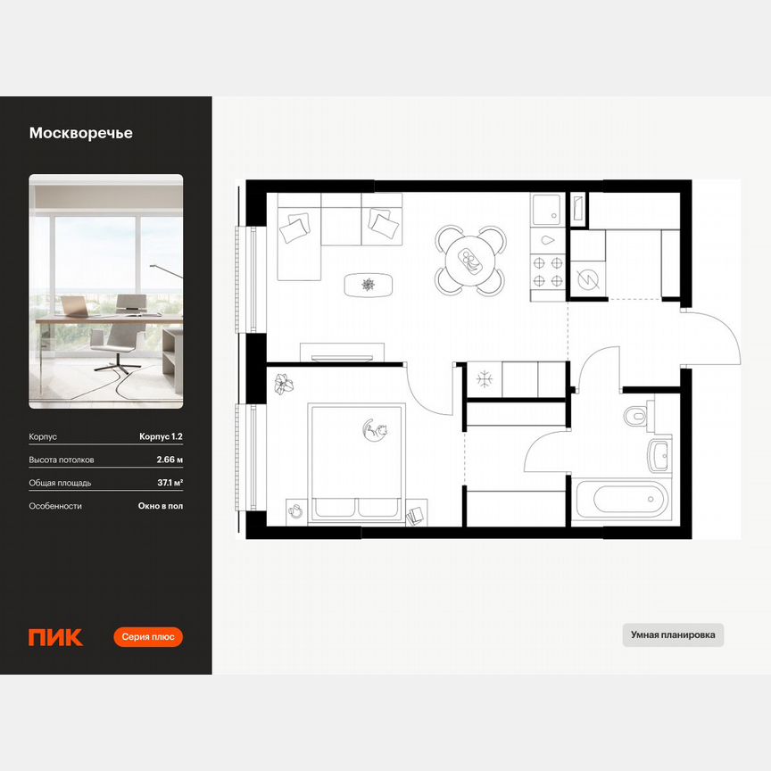 1-к. квартира, 37,1 м², 16/17 эт.