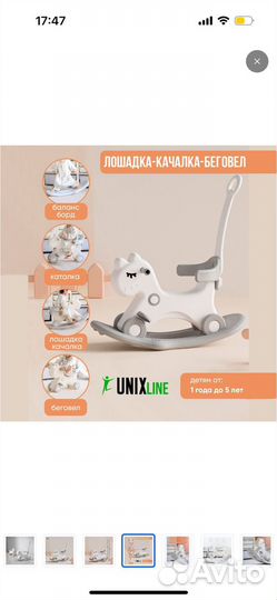 Каталка беговел детский