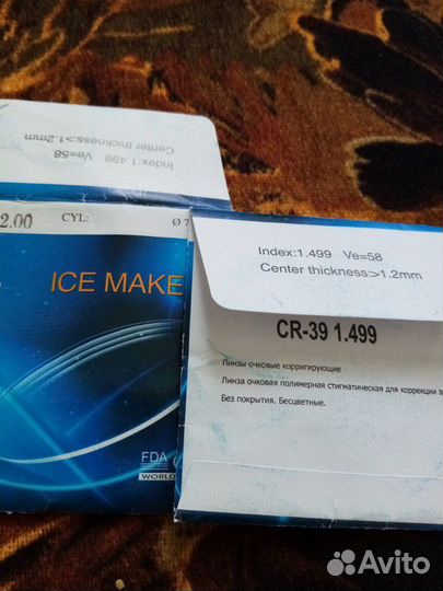 Линзы очковые корригирующие