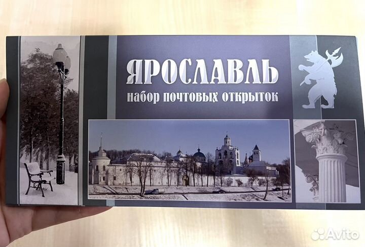 Набор почтовых открыток 