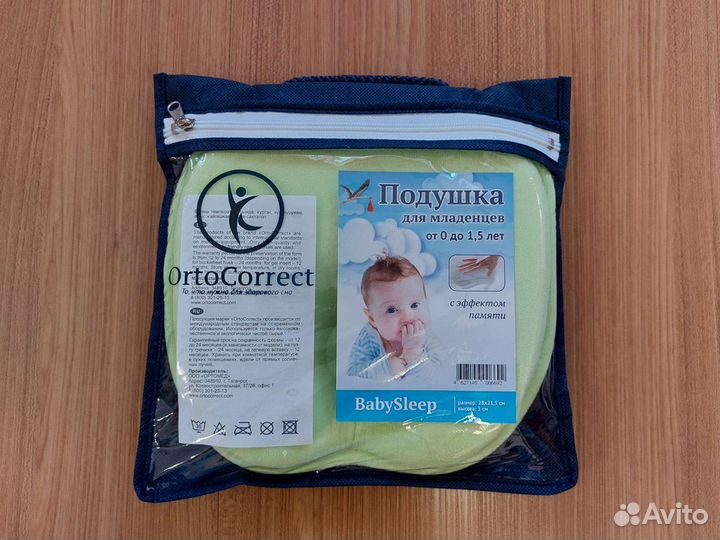 Подушка ортопедическая с тремя наволочками