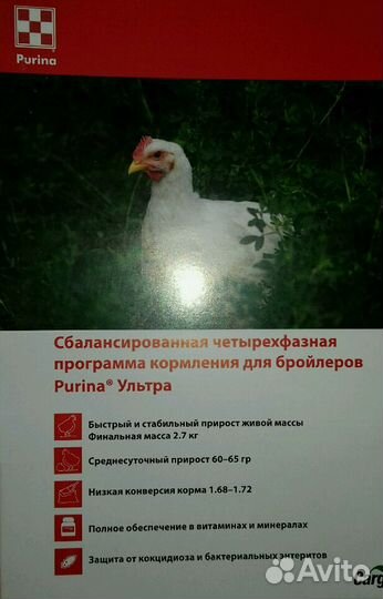 Комбикорма Purina Пурина комбикорм для птиц и с/х