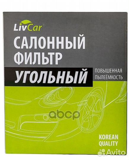 Livcar cabin air filter lct111 22032k LivCar