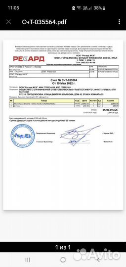 Жесткий диск Toshiba 6 тб