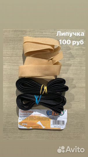 Швейная фурнитура (обновлено)