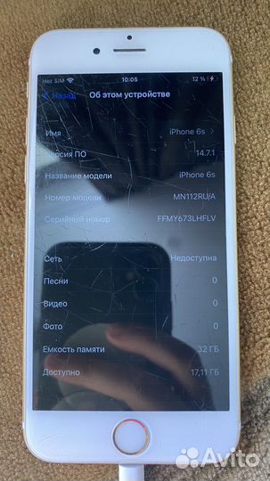 iPhone 6S, 32 ГБ